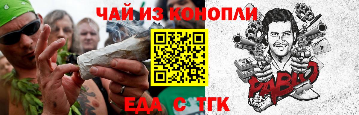 Печенье с ТГК марихуана Рославль