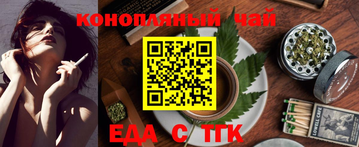 Рославль  Печенье с ТГК конопля  Вход с VPN 