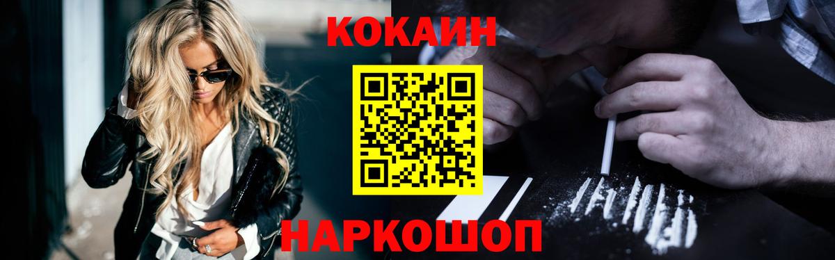 COCAIN 98% Рославль