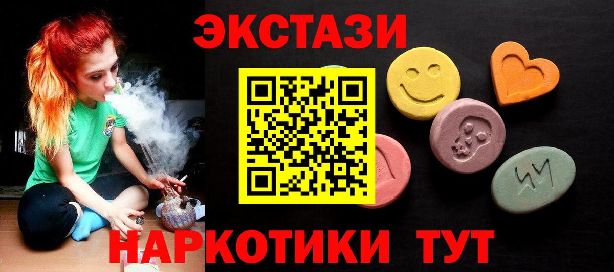 Экстази Philipp Plein  Вход с VPN  Рославль  Экстази 300 mg 