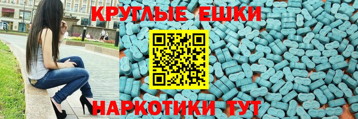 ЭКСТАЗИ 280мг Рославль