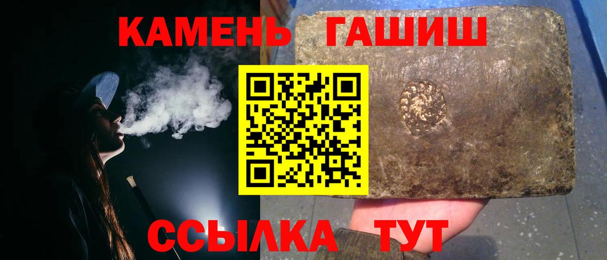 ГАШИШ 40% ТГК Рославль