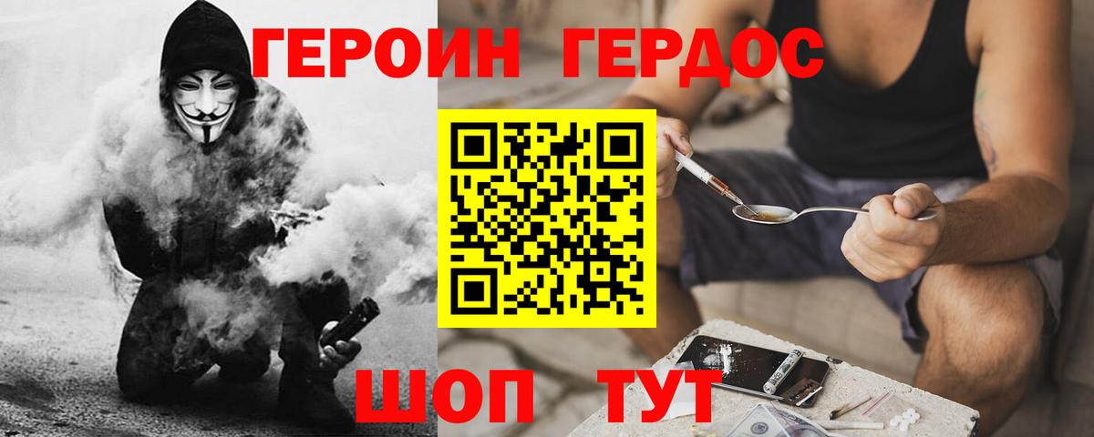 Рославль  Героин Афган  Вход с VPN 