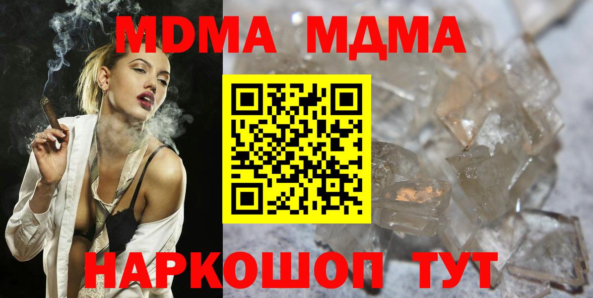 Рославль  MDMA молли  Вход с VPN 