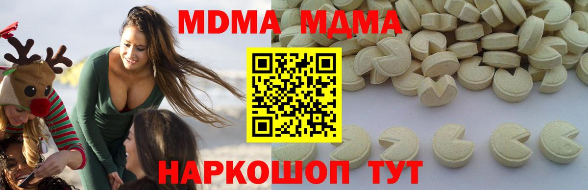 МДМА crystal Рославль