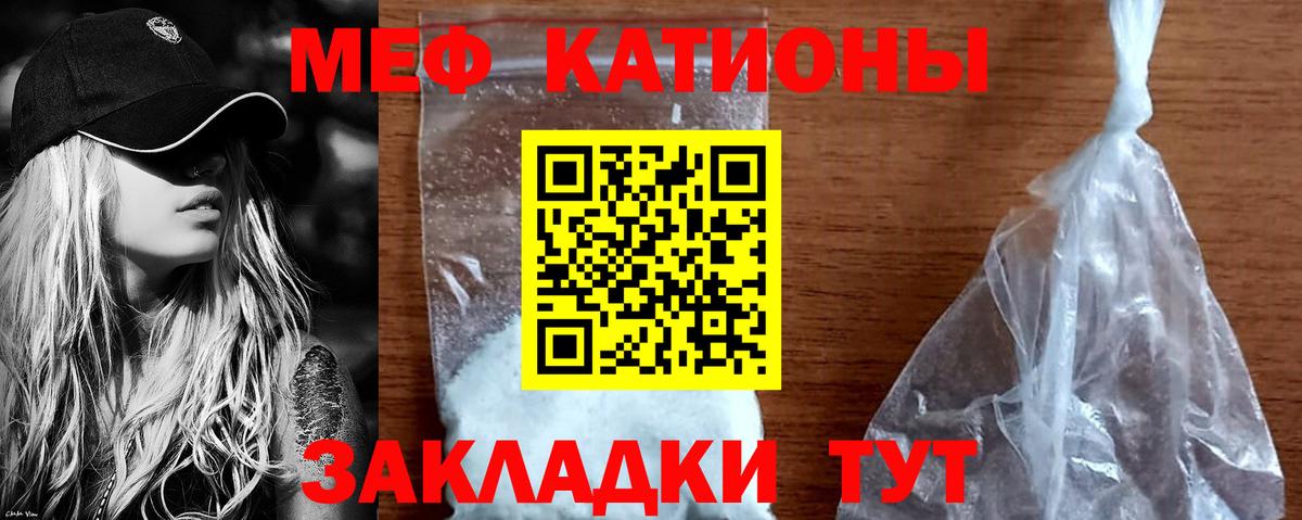 МЕФ  МЕФ mephedrone  Вход с VPN  МЕФ  Рославль  Мефедрон VHQ 