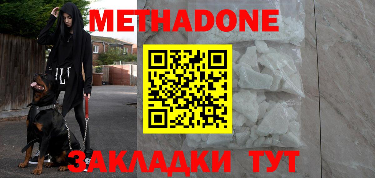 МЕТАДОН мёд Рославль
