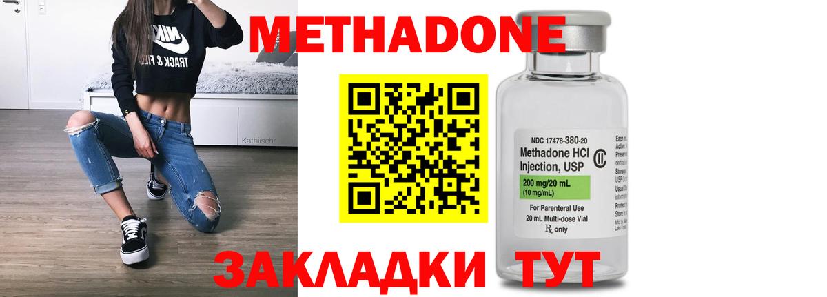 omg как зайти  Вход с VPN  Рославль  Метадон methadone  Метадон белоснежный 
