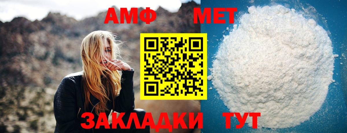МЕТАМФЕТАМИН  МЕТАМФЕТАМИН винт  МЕТАМФЕТАМИН винт  Вход с VPN  Рославль 