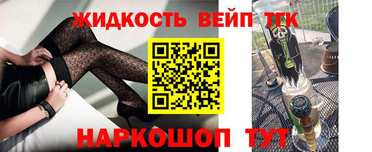 Дистиллят ТГК вейп Рославль