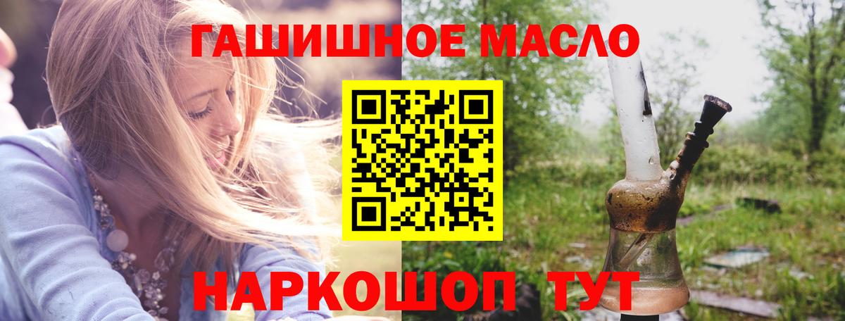 Дистиллят ТГК вейп  Вход с VPN  Дистиллят ТГК THC oil  Рославль 