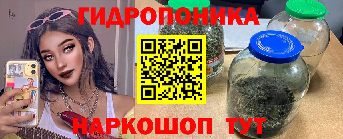 Шишки марихуана LSD WEED  Вход с VPN  МАРИХУАНА семена  Рославль  Каннабис Bruce Banner  Бошки Шишки гибрид 